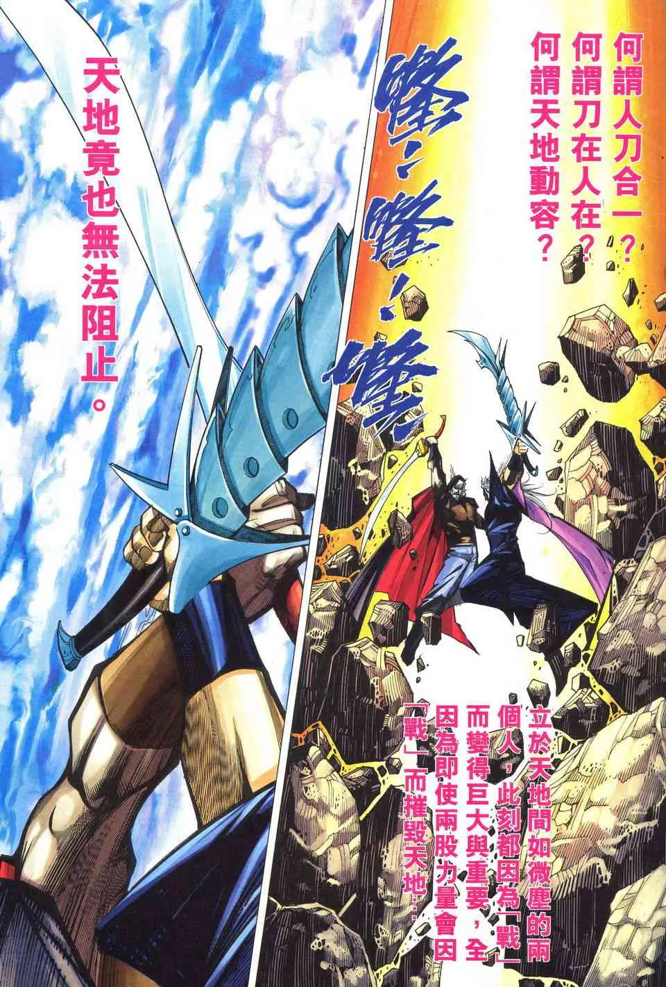 第519回 第20页