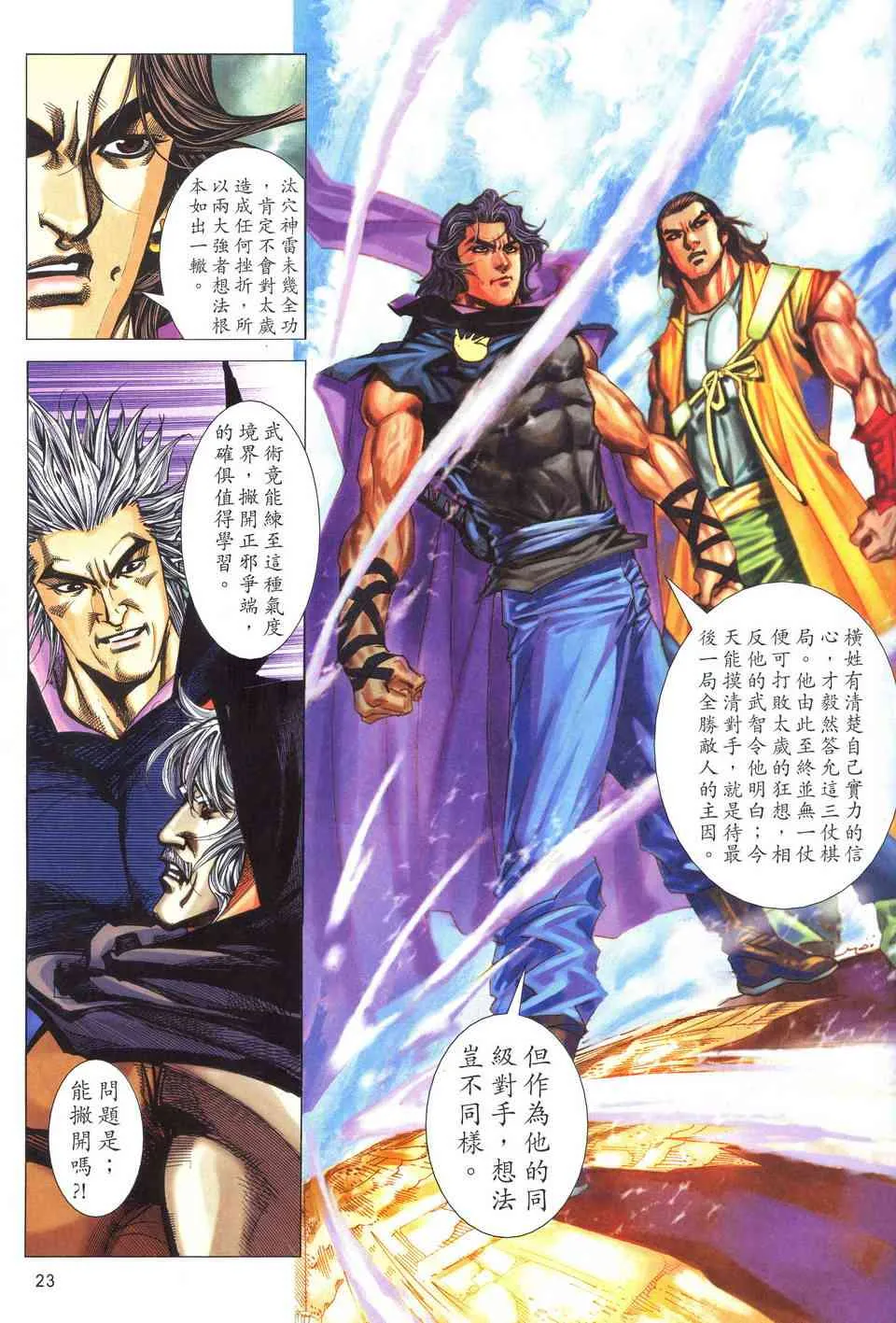 第519回 第22页