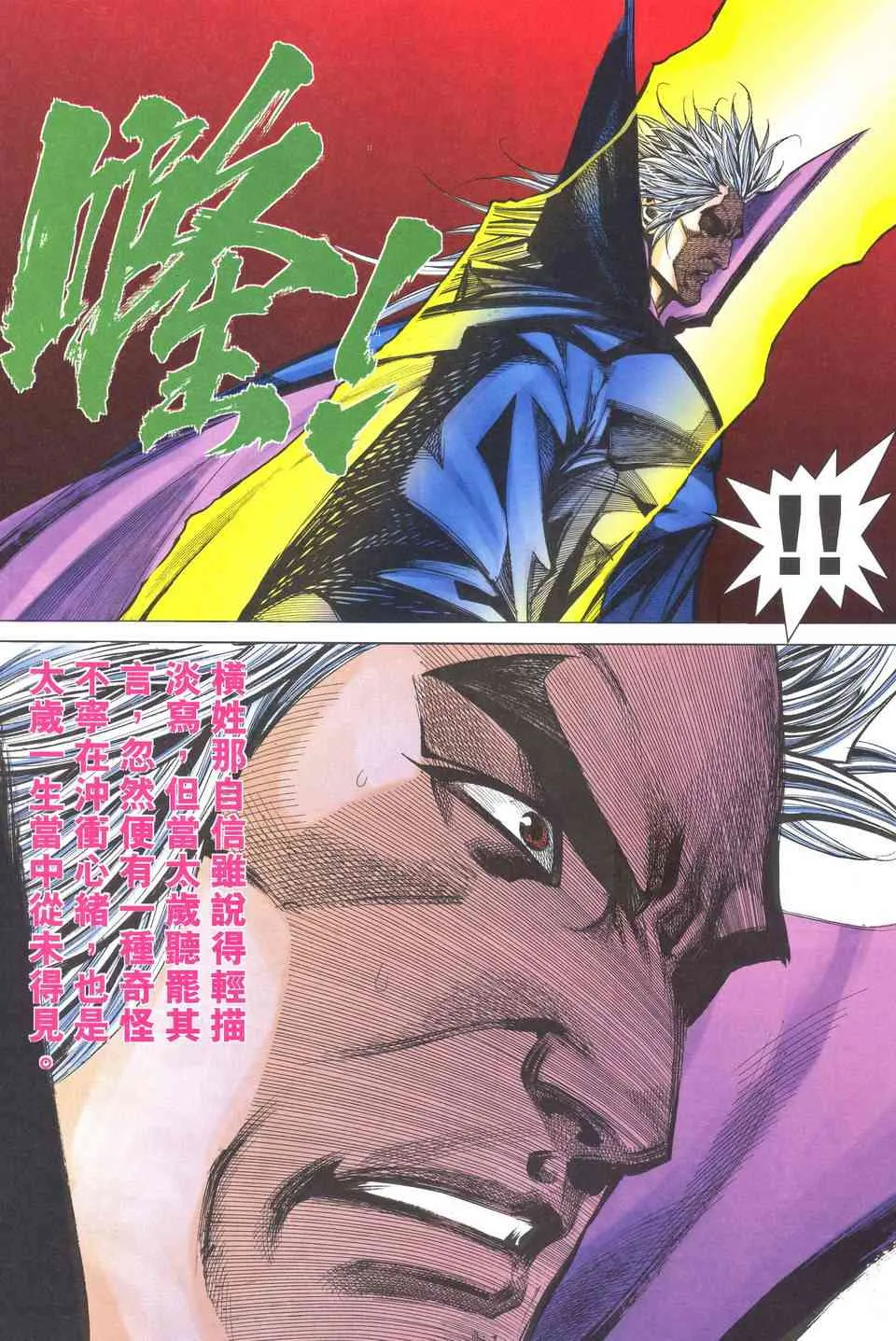第519回 第29页