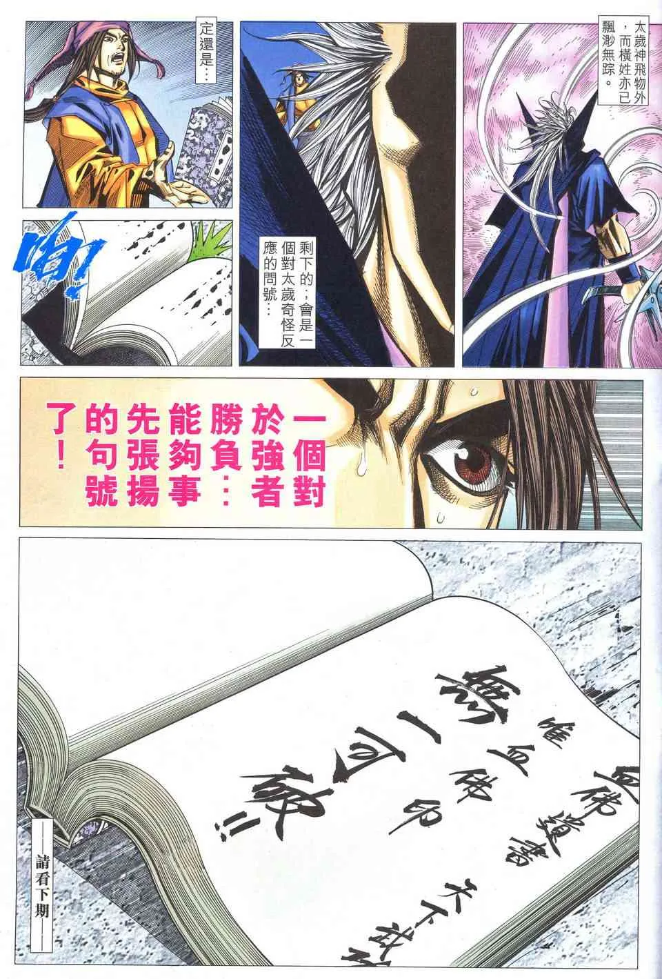第519回 第30页