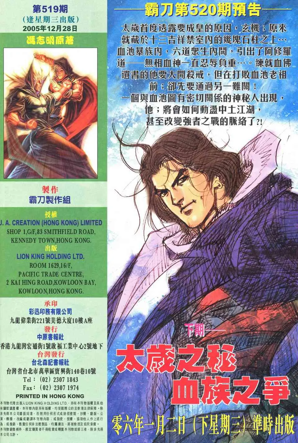 第519回 第31页