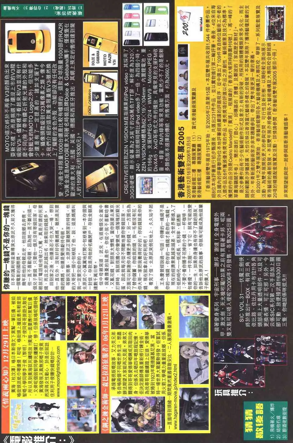 第519回 第32页