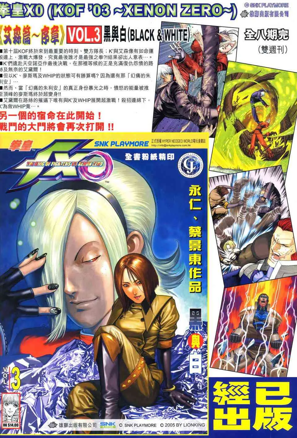 第519回 第34页