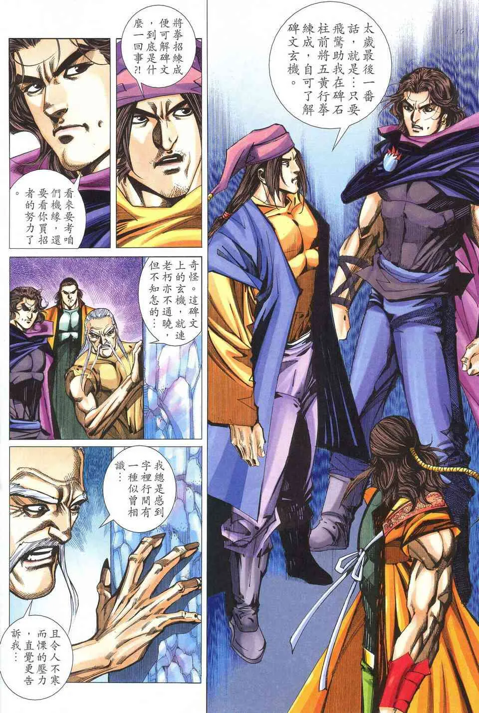 第520回 第10页