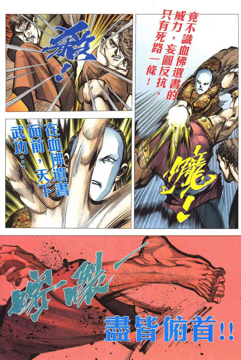 第520回 第20页