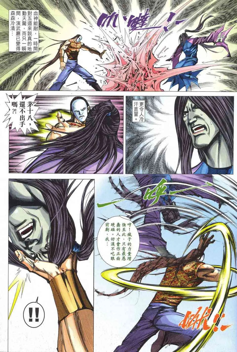第520回 第21页