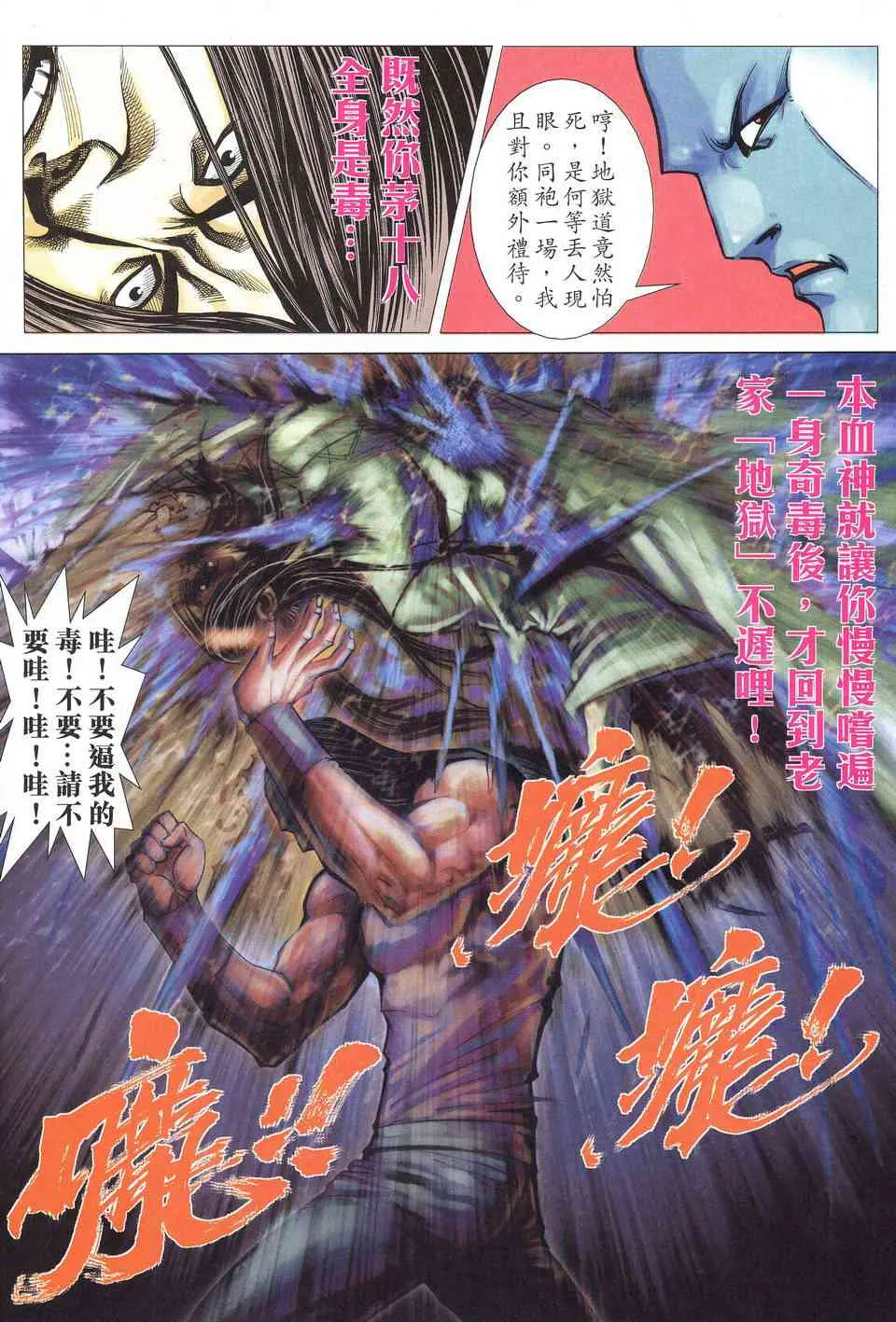 第520回 第22页