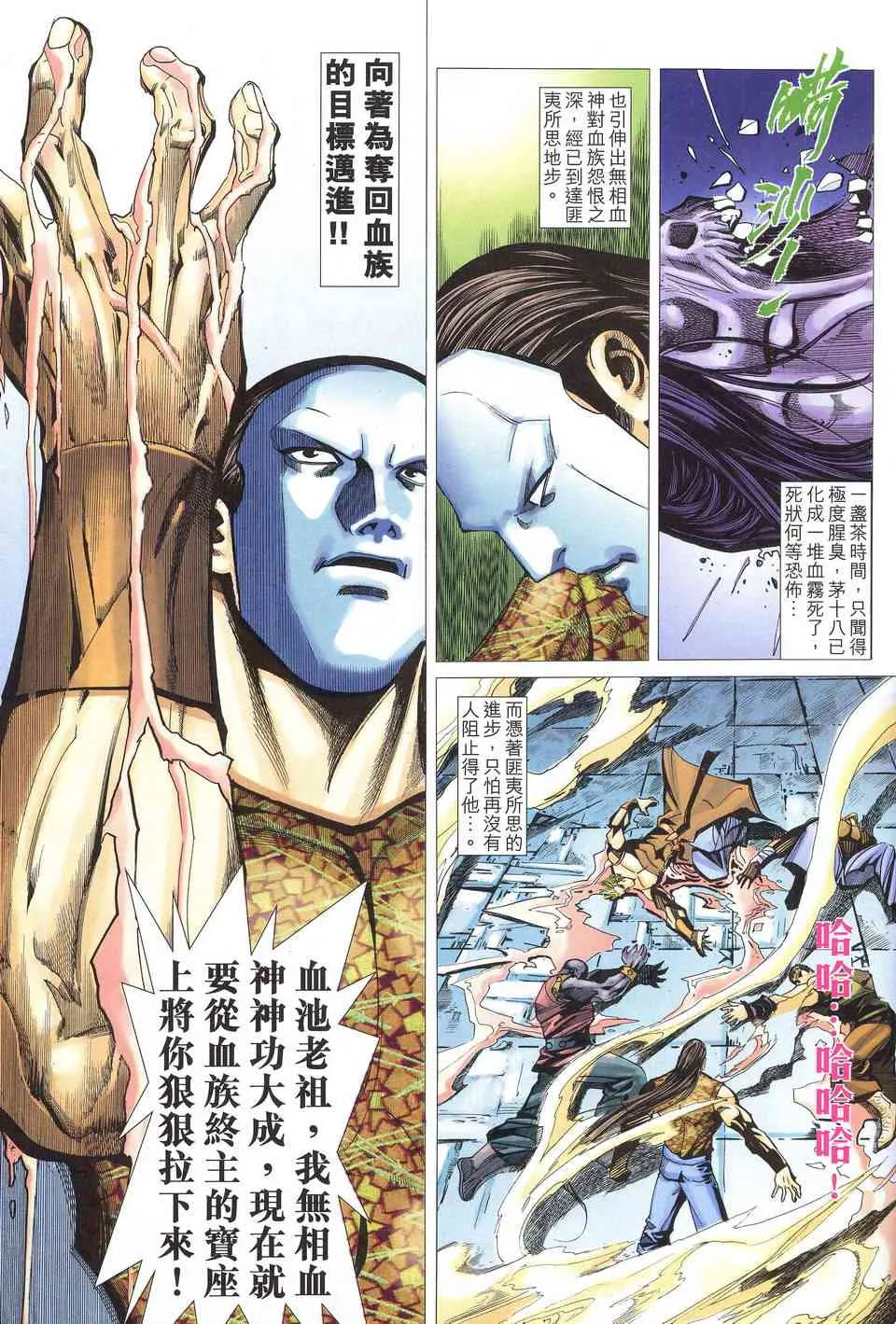 第520回 第23页