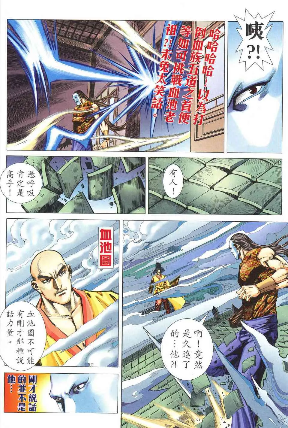 第520回 第24页
