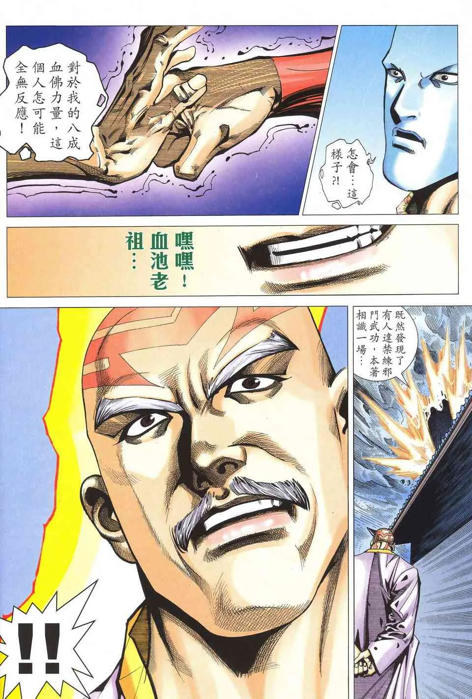第520回 第28页