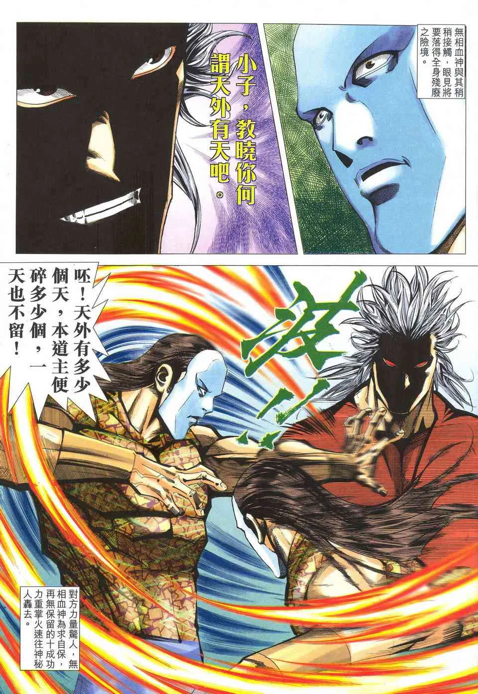第521回 第3页
