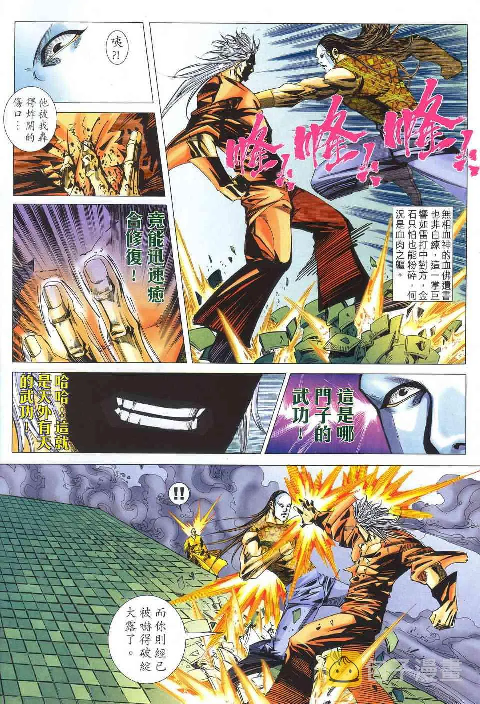 第521回 第4页