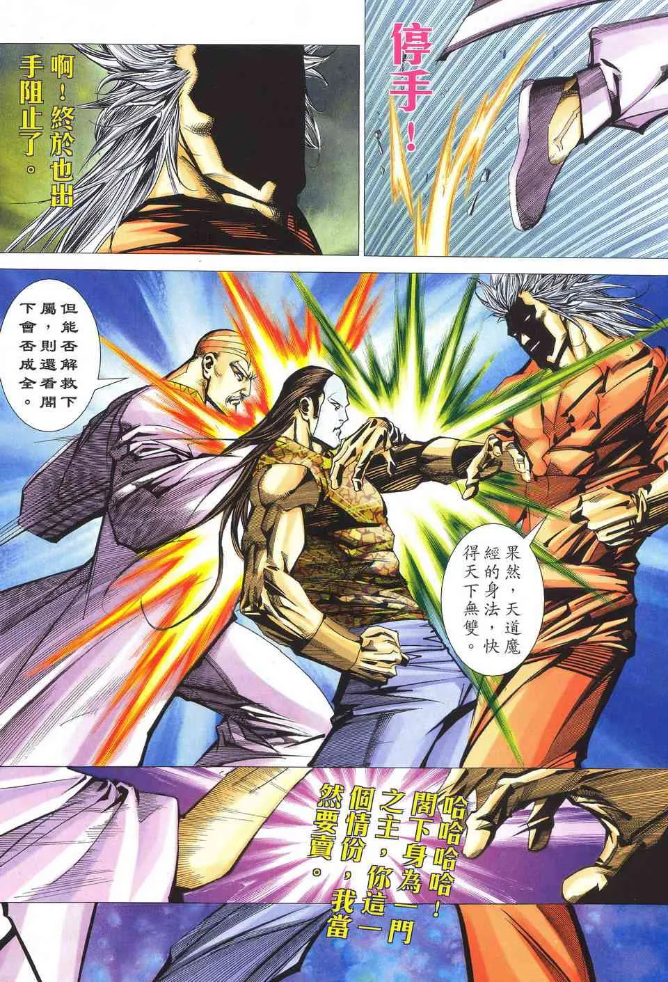 第521回 第5页