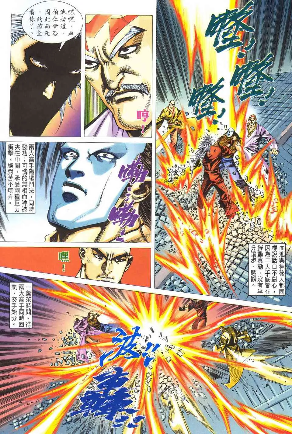 第521回 第6页