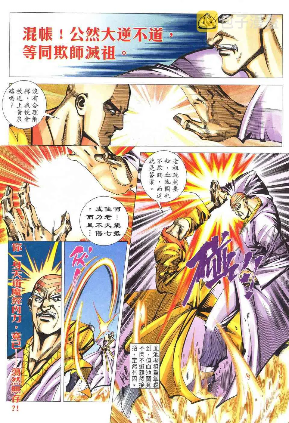 第521回 第10页