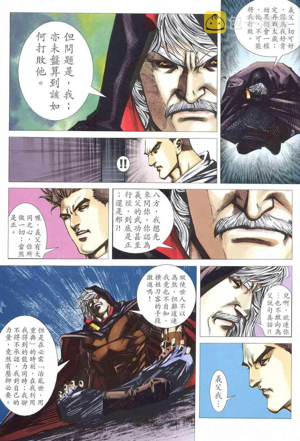 第521回 第15页