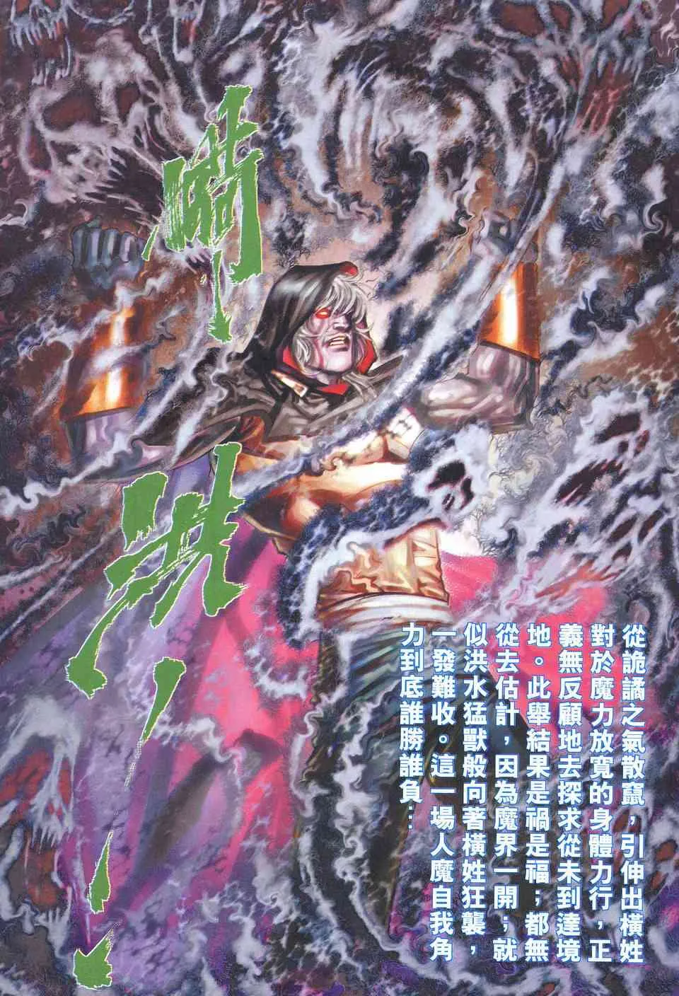 第521回 第19页