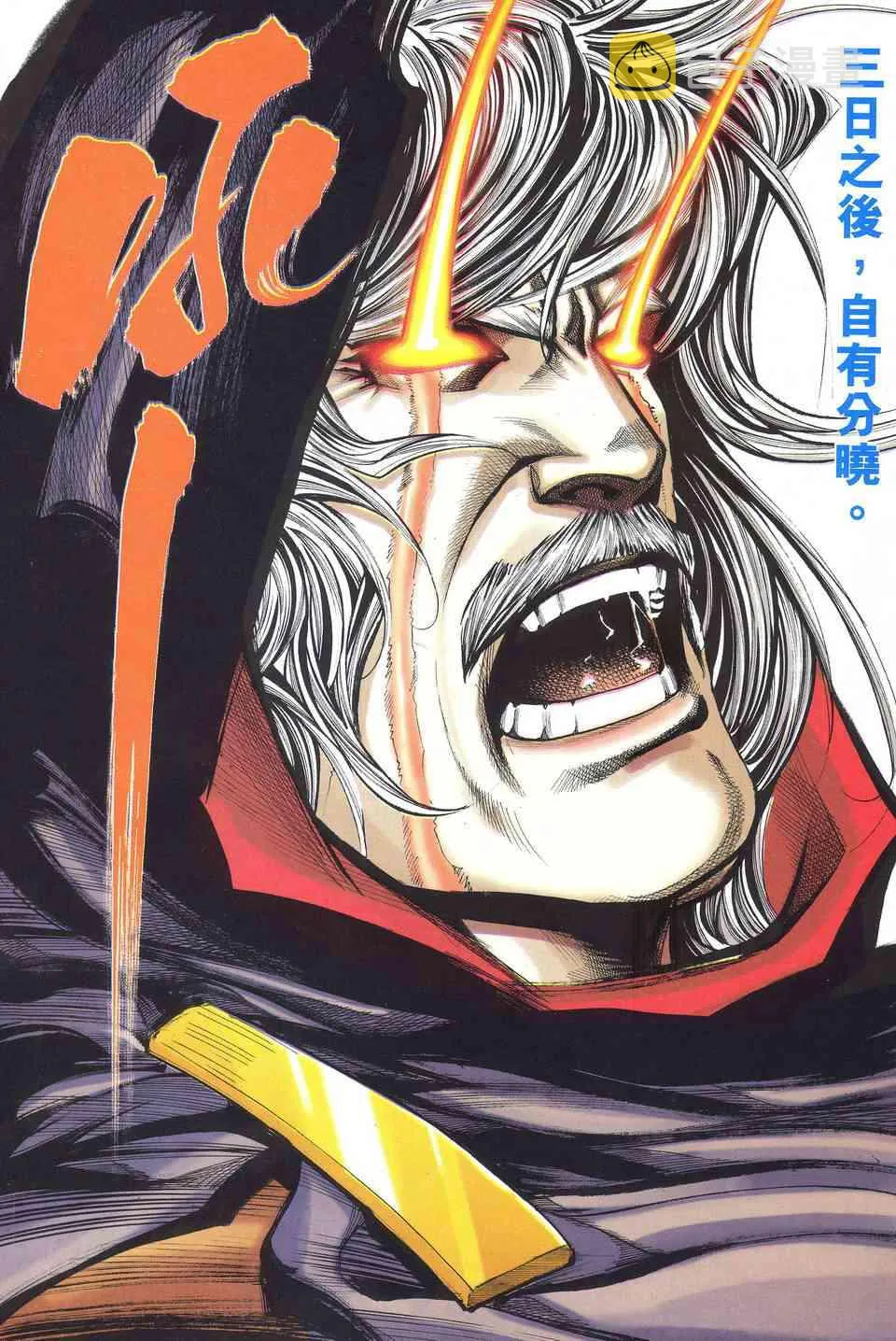 第521回 第20页