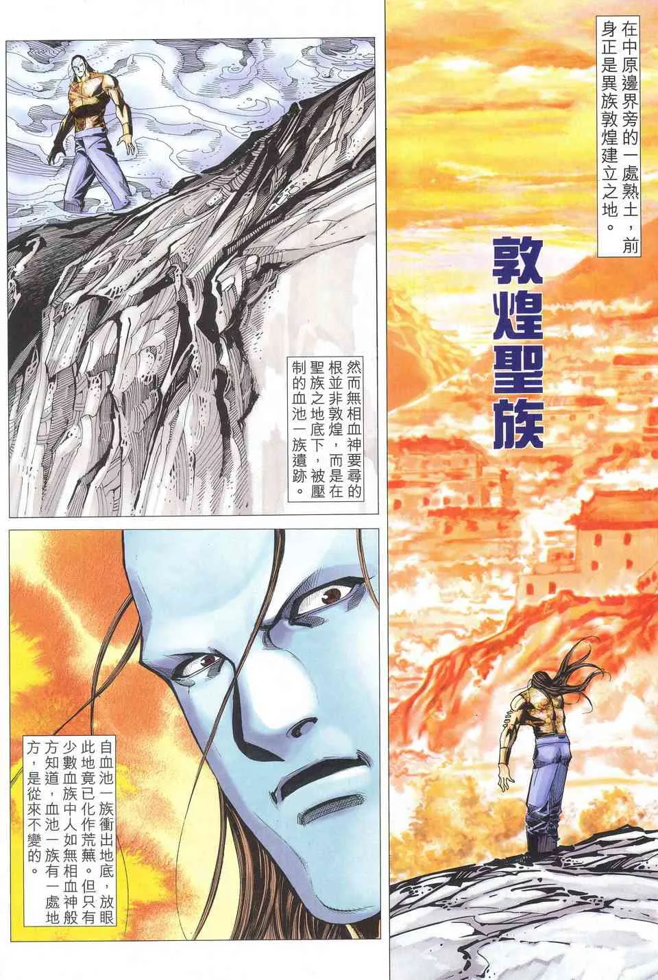 第521回 第22页