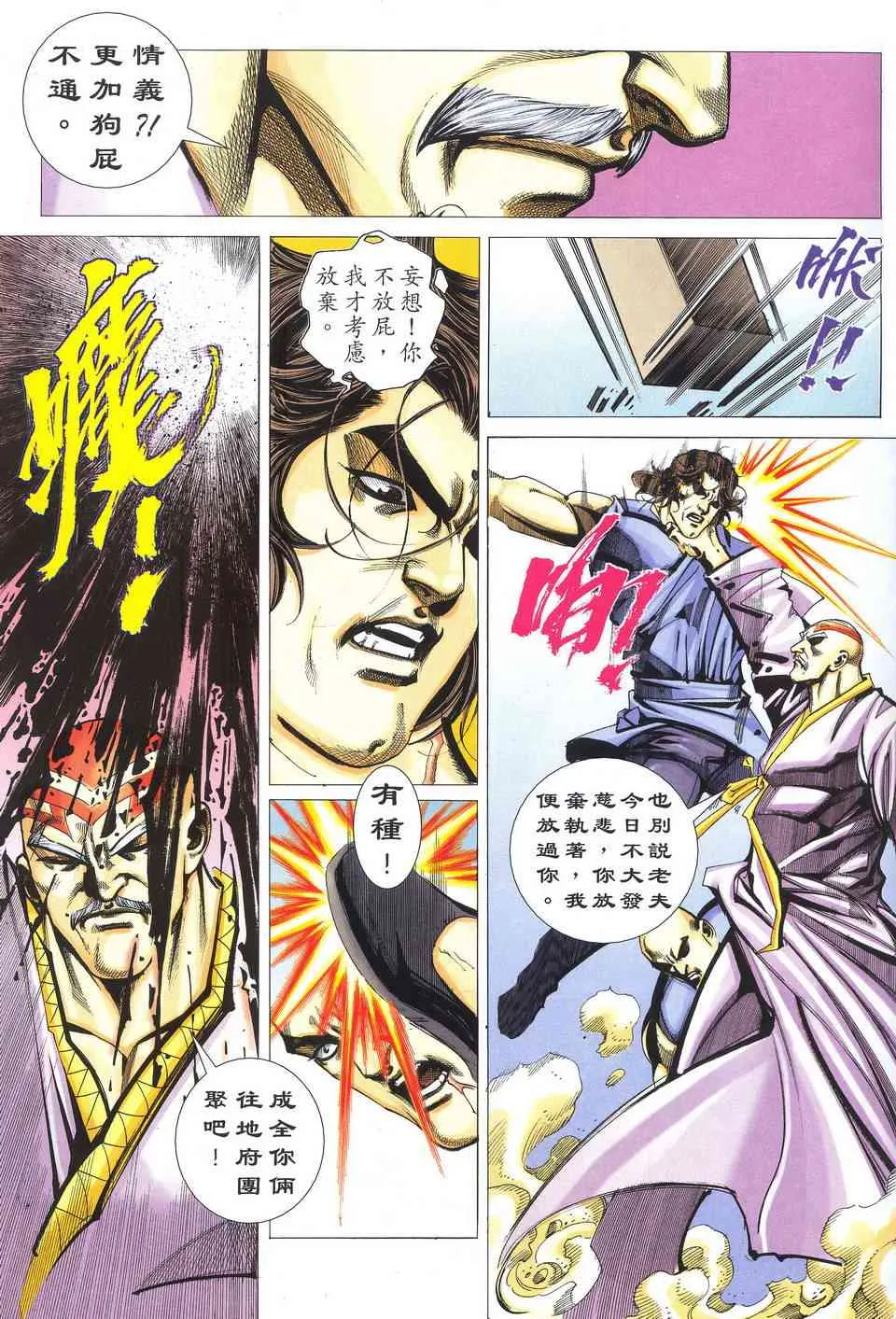 第521回 第29页