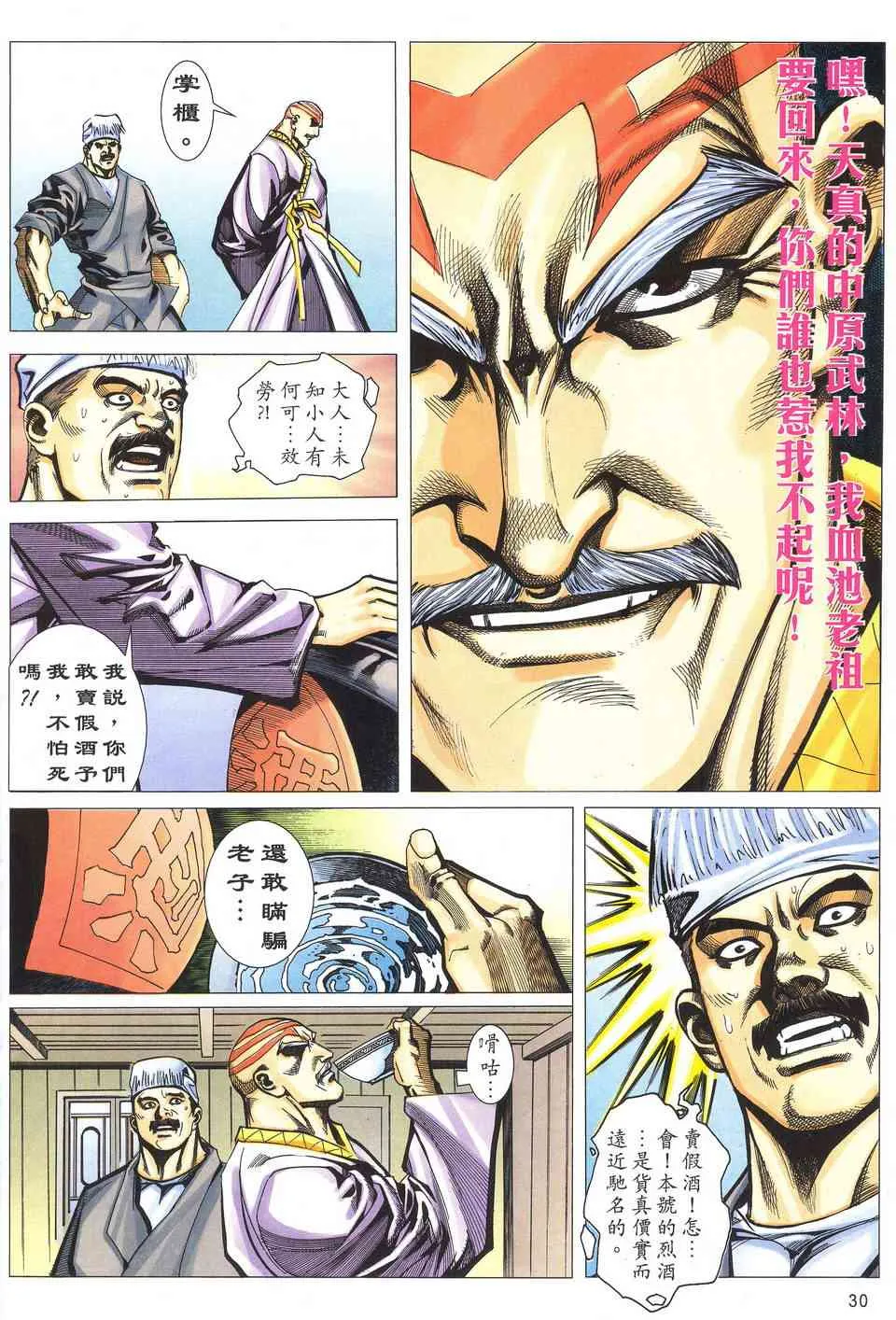 第521回 第30页