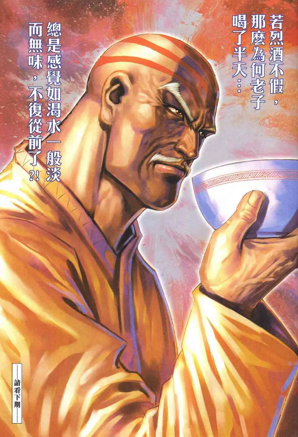 第521回 第31页