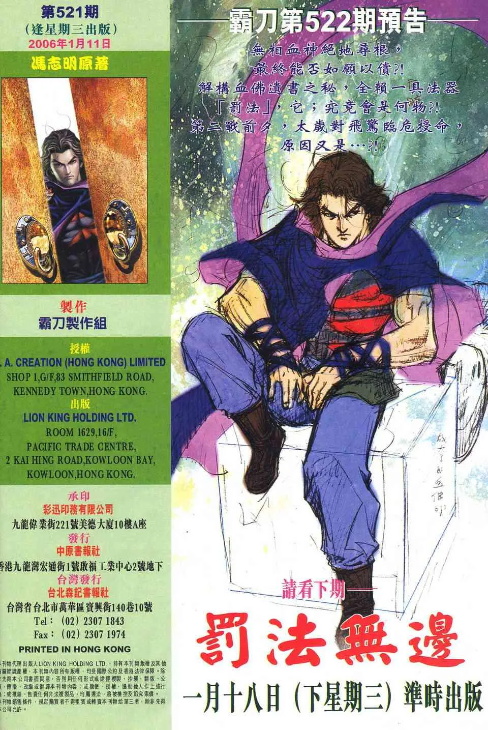 第521回 第32页