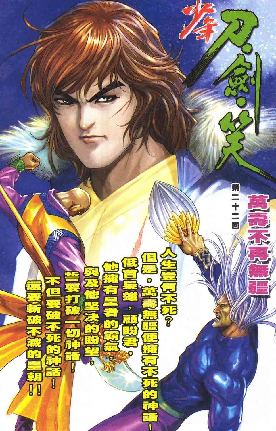 第521回 第34页