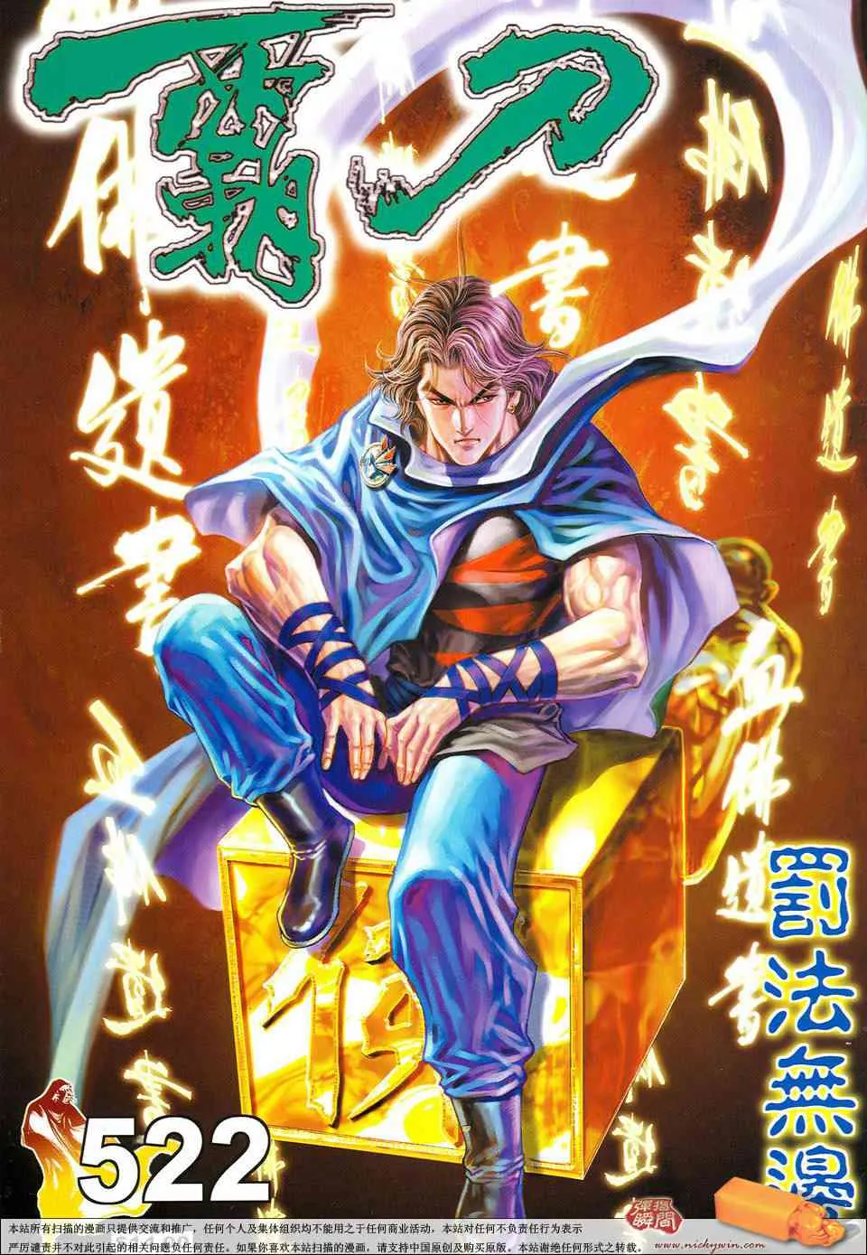 第522回 第1页