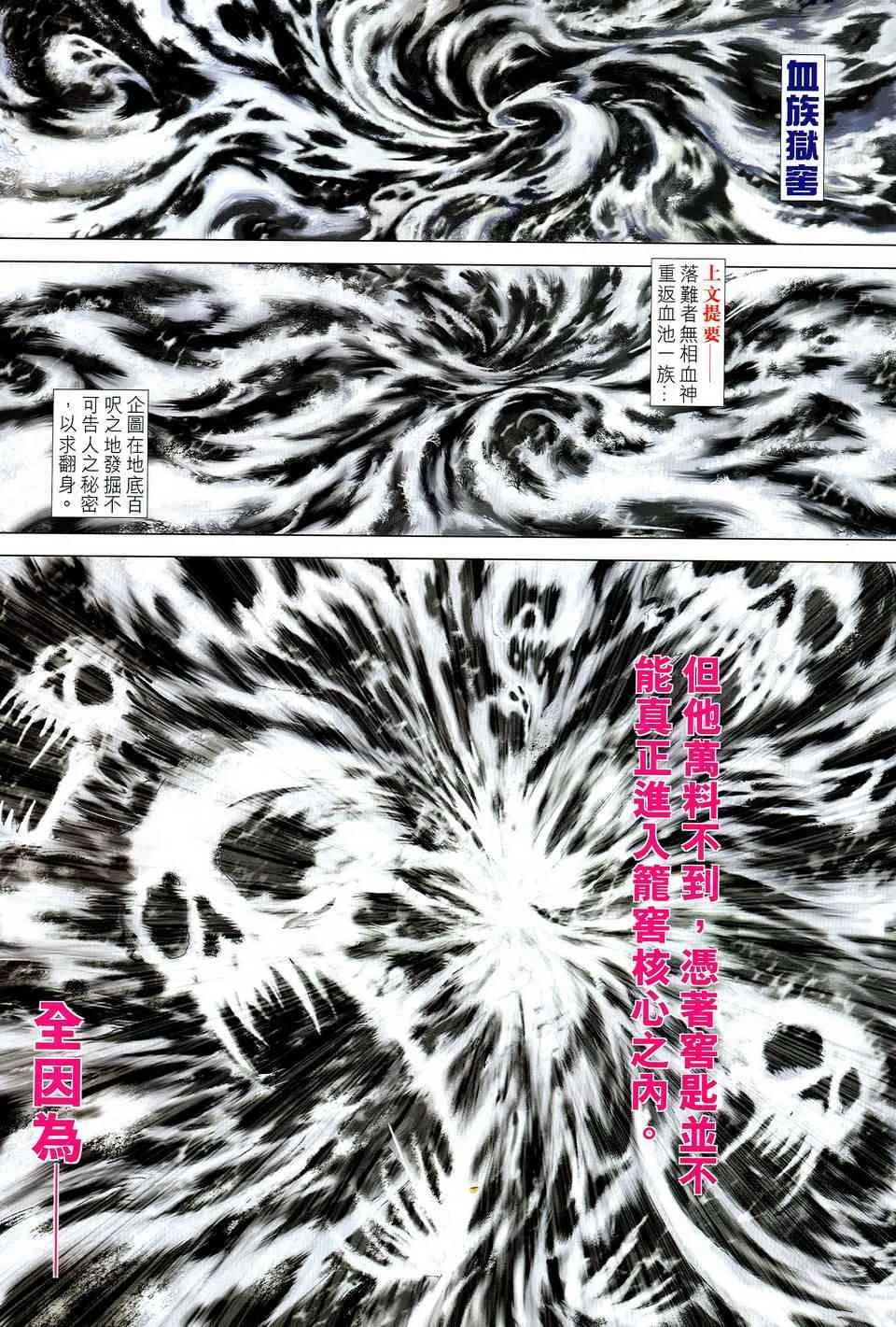 第522回 第2页