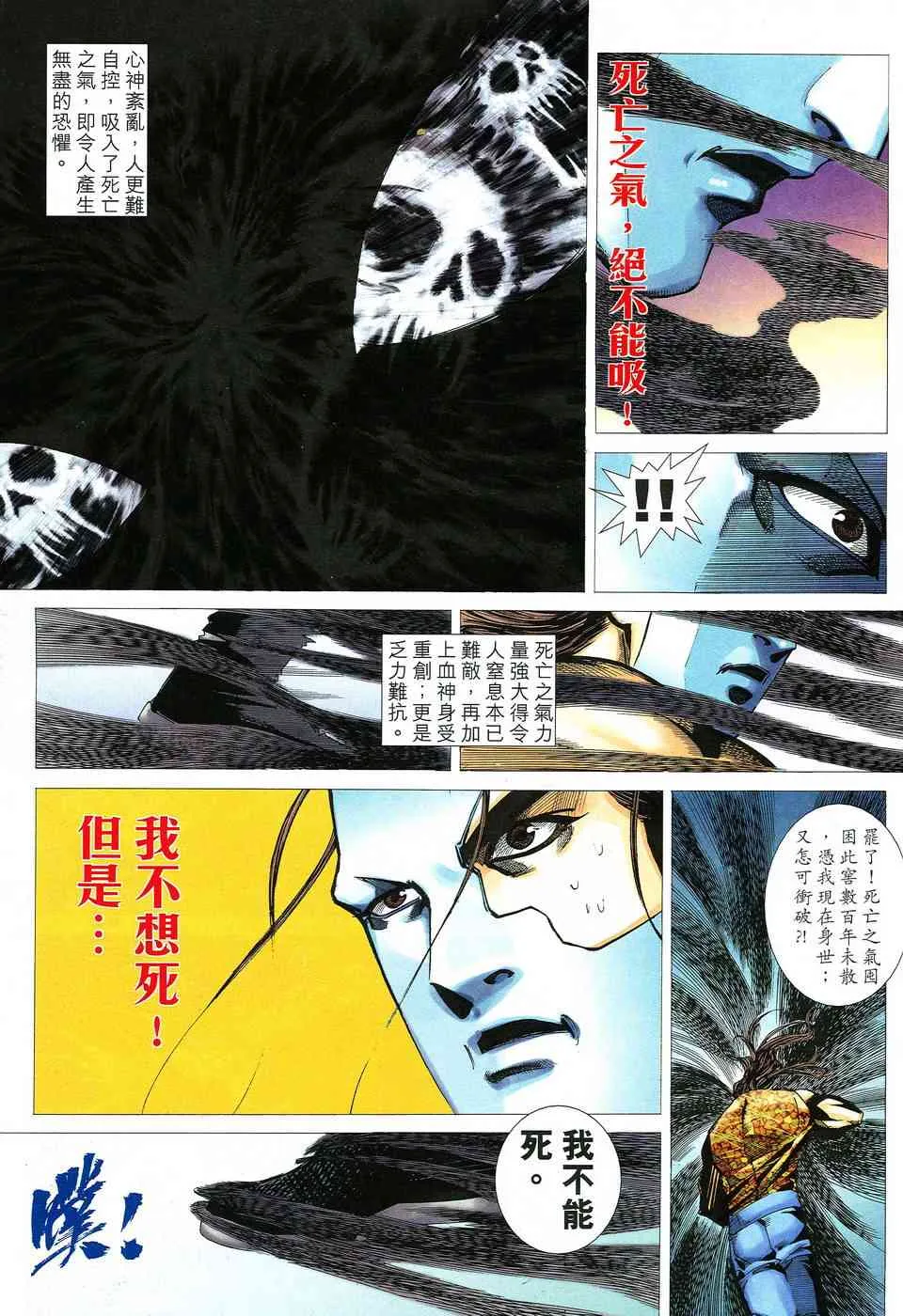第522回 第5页