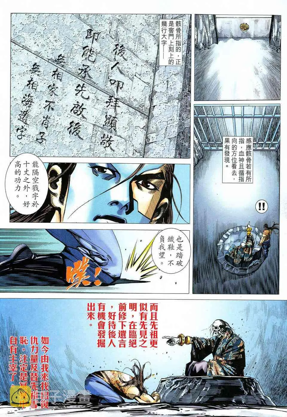 第522回 第10页