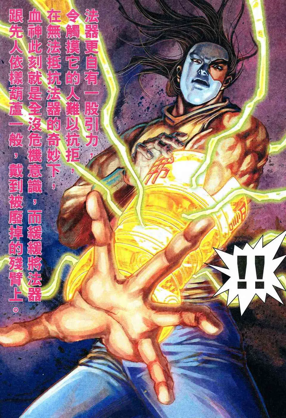 第522回 第12页