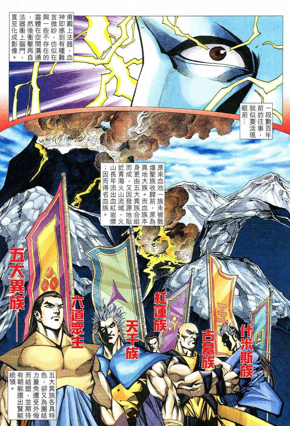 第522回 第13页