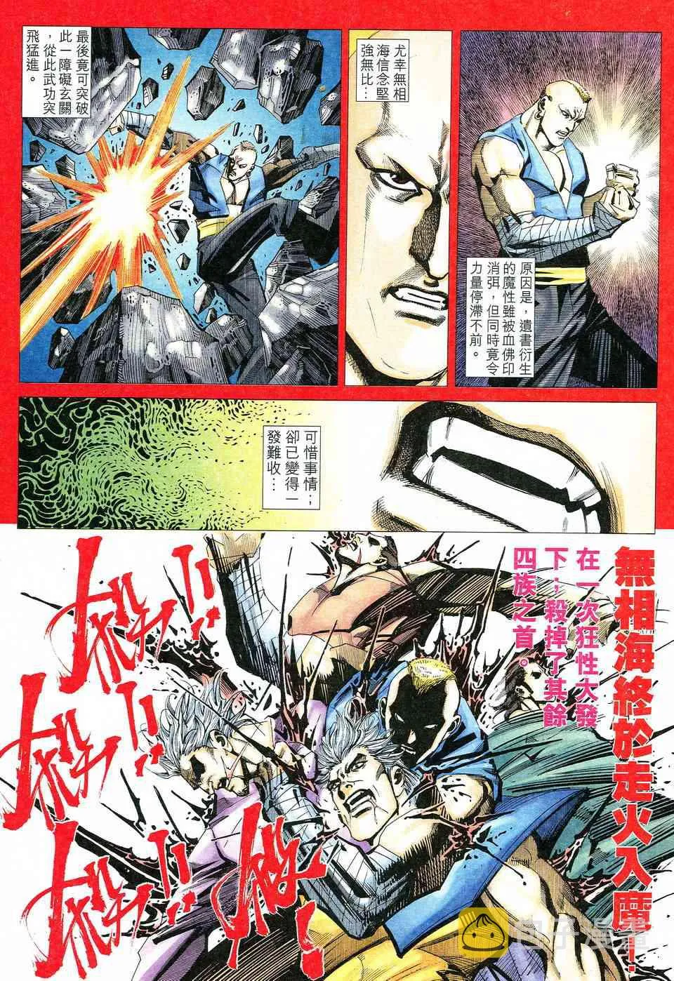 第522回 第17页