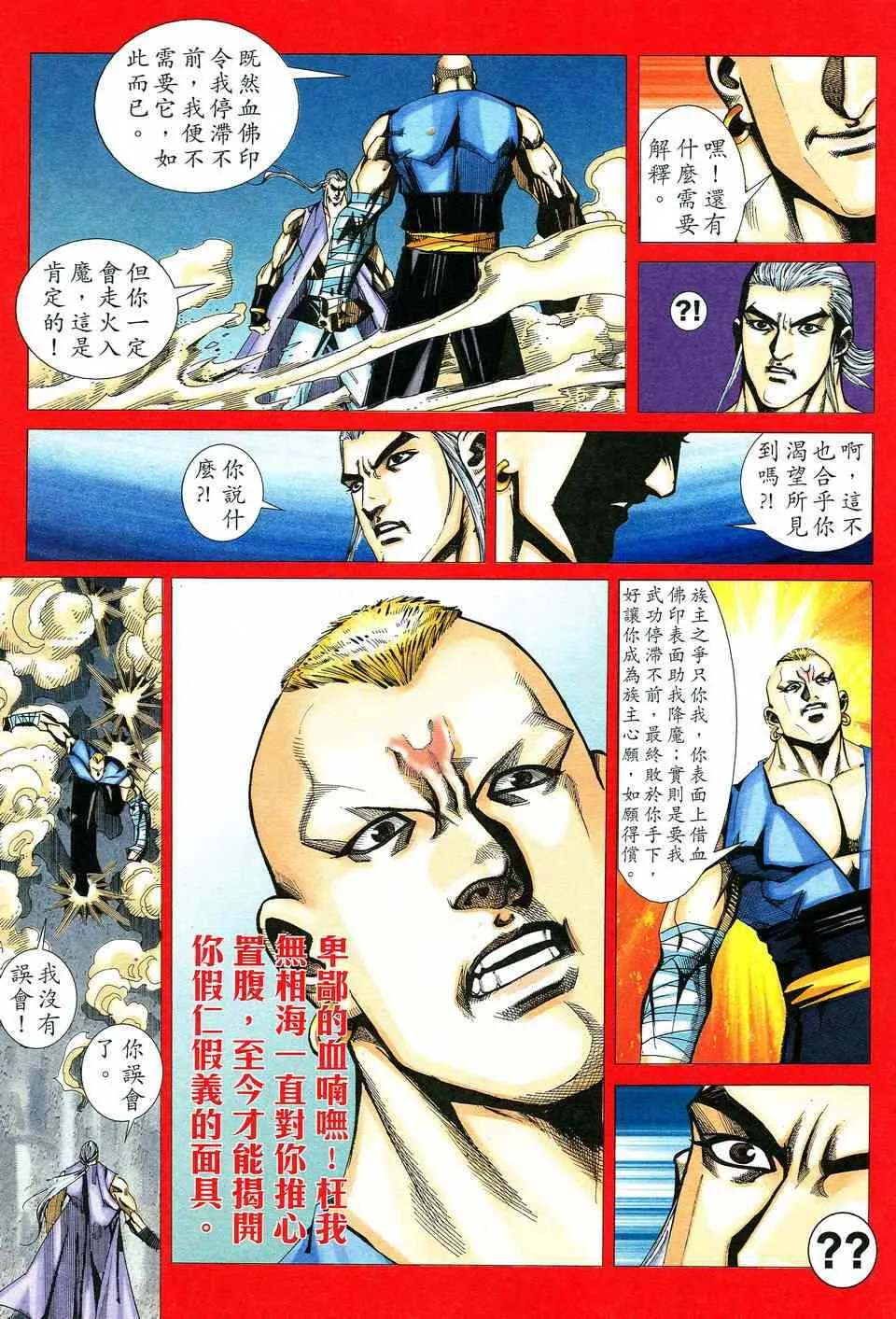 第522回 第19页