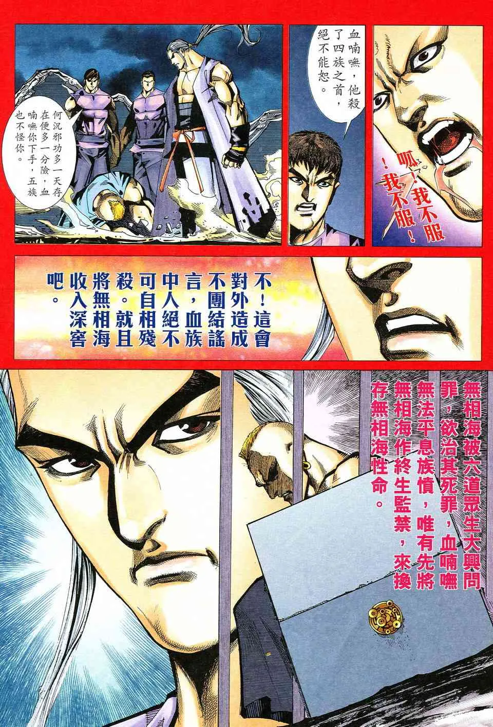 第522回 第21页