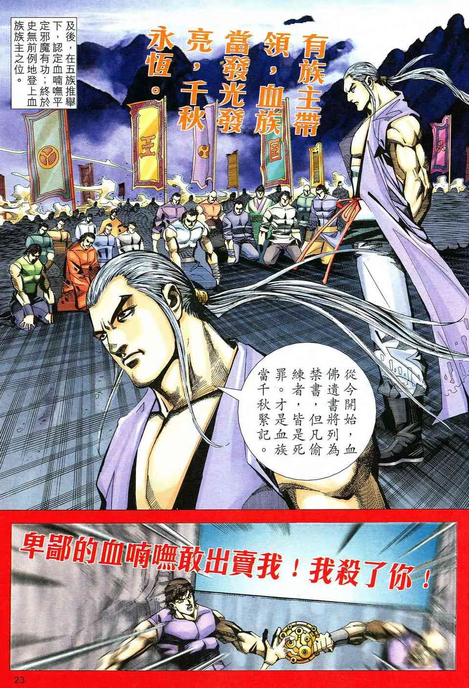 第522回 第22页