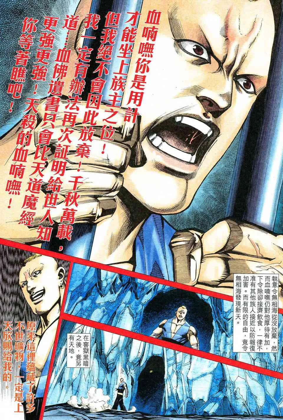 第522回 第23页