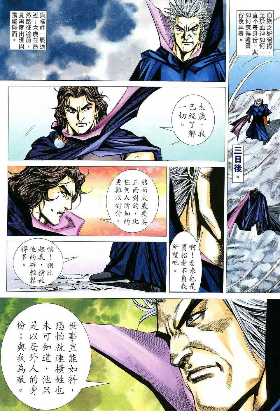 第522回 第27页