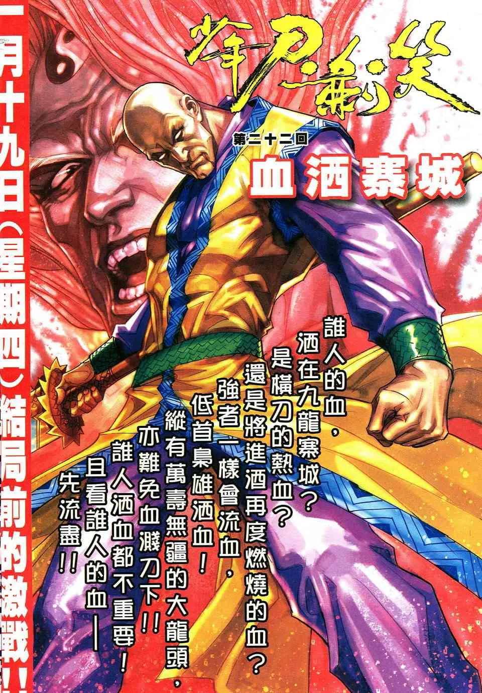 第522回 第32页