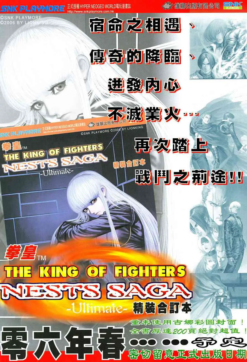 第522回 第34页