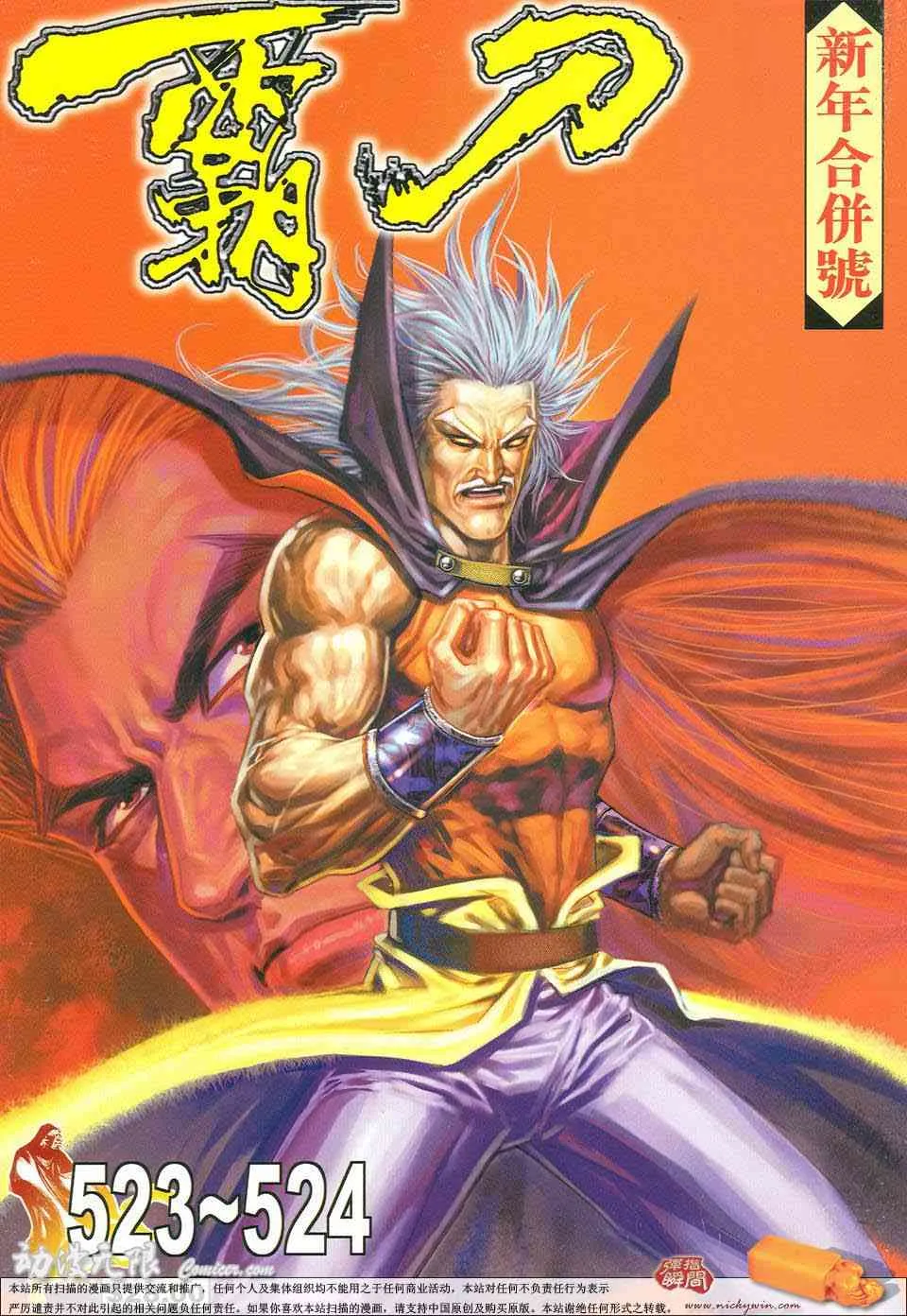 第523回 第1页