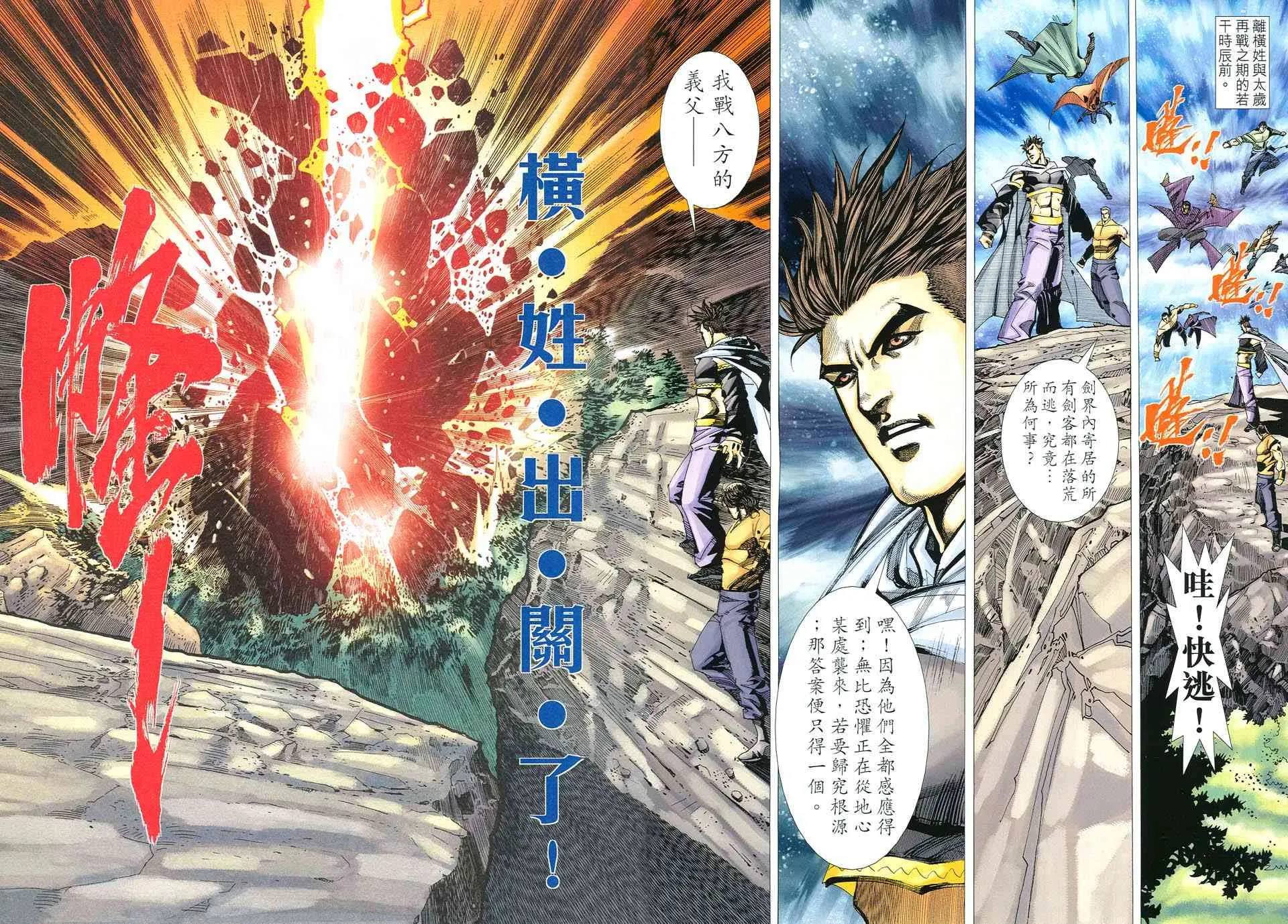 第523回 第2页