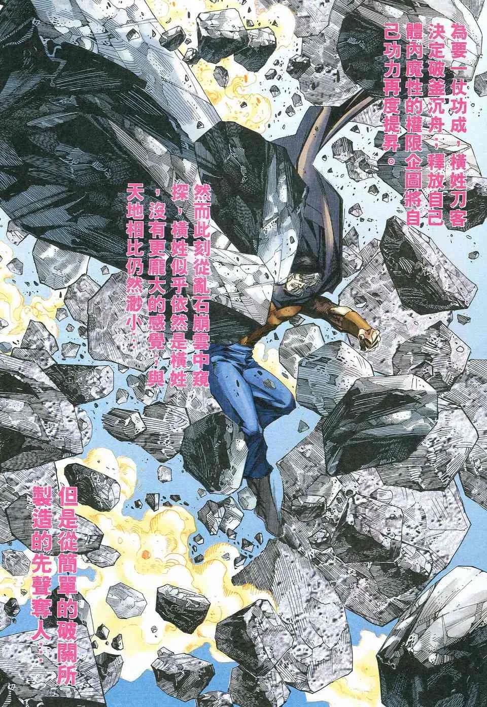 第523回 第3页