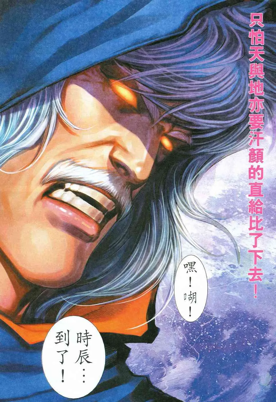第523回 第4页