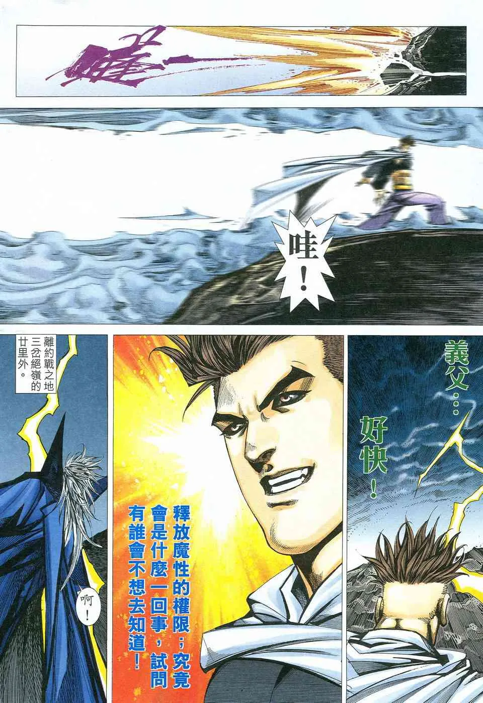 第523回 第5页