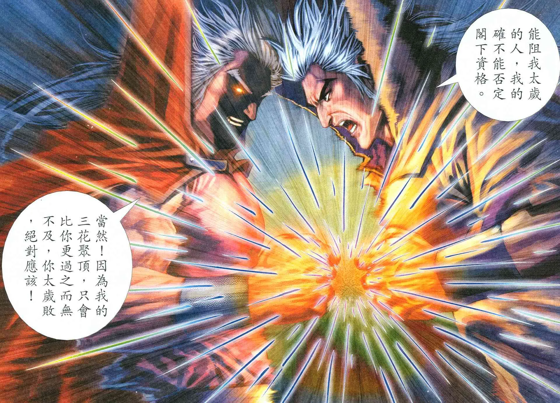 第523回 第7页