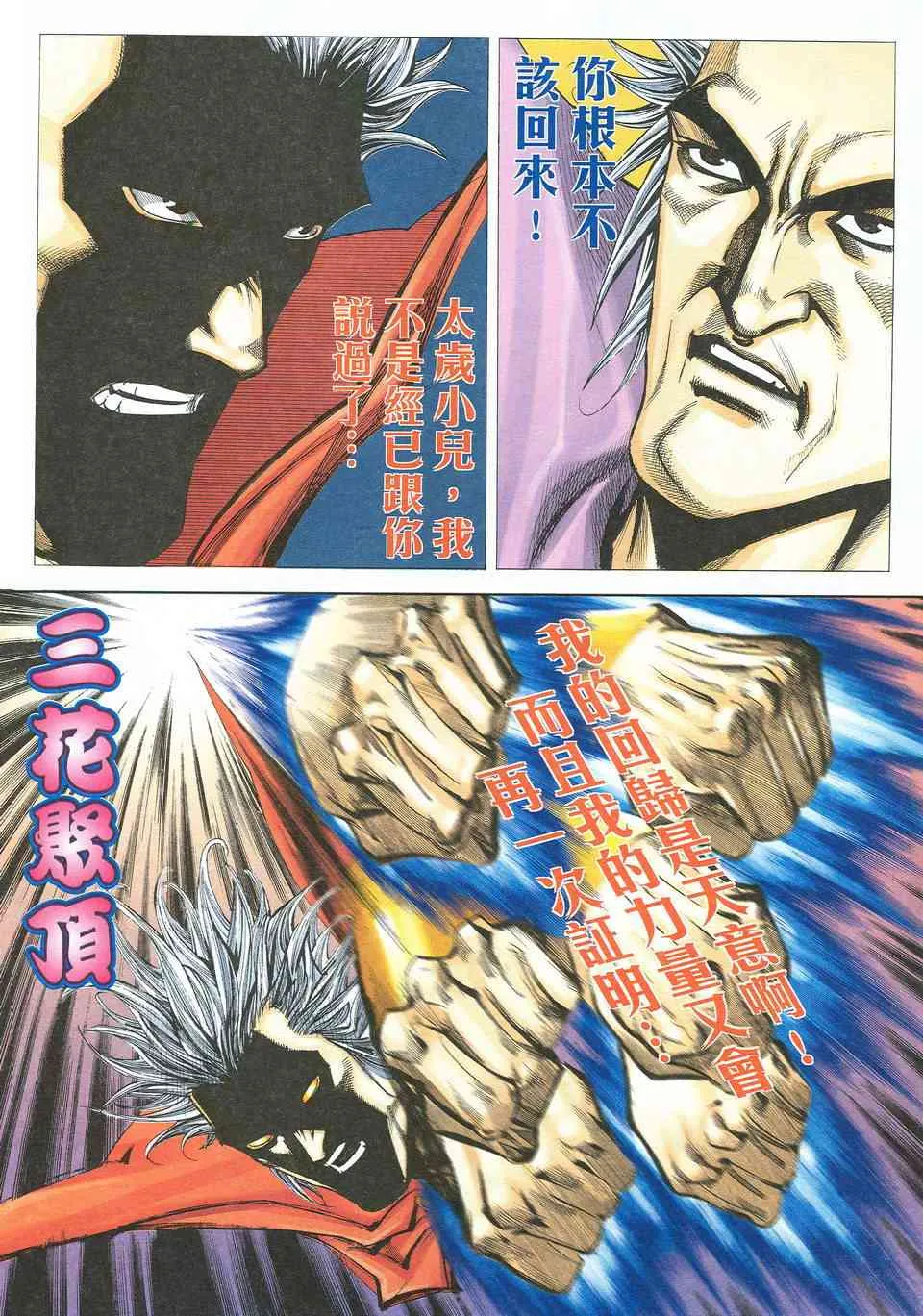 第523回 第8页