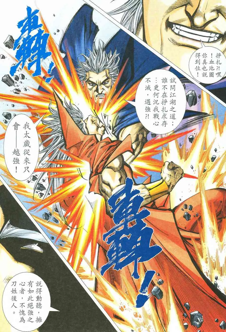 第523回 第10页